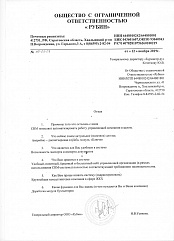 Общество с ограниченной ответственностью "Рубин"